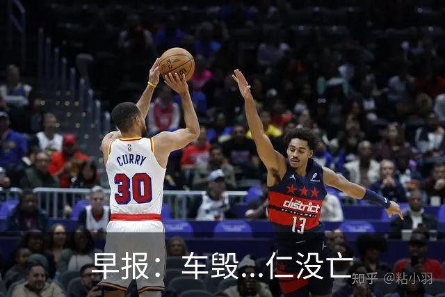 早报：车毁...仁没亡